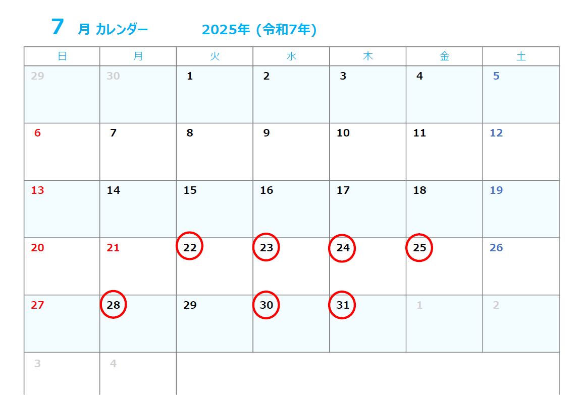 スクリーンショット 2025-07-16 104853